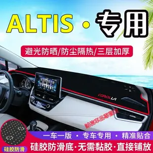 豐田TOYOTA儀表盤避光墊YARIS ALTIS VIOS rav4 CAmry chr 防曬墊隔熱墊裝飾防晒墊