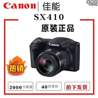 在飛比找Yahoo!奇摩拍賣優惠-canon powershot sx410 is 長焦高清數