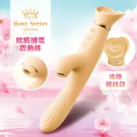 在飛比找樂天市場購物網優惠-買一送二 Zalo Rose Vibrator 加溫吸吮按摩