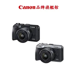 Canon M6 MARK II kit 15-45mm IS STM 公司貨 贈64G+49mm+清潔組+腳架 現貨