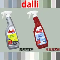 在飛比找蝦皮購物優惠-德國 dalli 全效能浴室清潔劑 全效廚房清潔劑 除水垢 