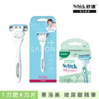 在飛比找momo購物網優惠-【Schick 舒適牌】舒綺極 · Salon Plus仕女