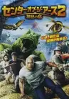 brad payton - Center of the Earth 2 Mysterious Island [DVD]