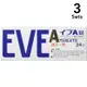 [DOKODEMO] 【3入組】白兔牌 EVE A錠 止痛藥 【指定第2類醫藥品】