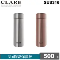 在飛比找momo購物網優惠-【CLARE 可蕾爾】CLARE 316陶瓷保溫杯500CC