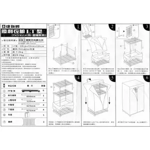 ◤達新賣場◢達新牌POLYESTER布衣櫥/ 組合 衣櫥 /LTP-90X50X160CM