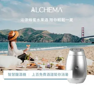 【美國ALCHEMA】聰明智慧自動釀酒機-趣味手機App系統-限量優惠贈送酵母3包調酒六口味1組