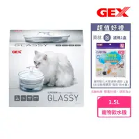 在飛比找momo購物網優惠-【GEX】透涼感淨水飲 1.5L(寵物飲水機)