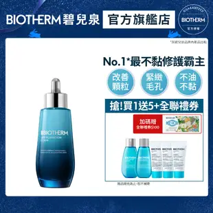 【Biotherm 碧兒泉】奇蹟特嫩精華 50ml