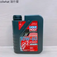 在飛比找蝦皮購物優惠-油什麼 力魔 LIQUI MOLY MOTORBIKE 10