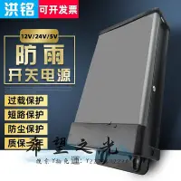 在飛比找Yahoo!奇摩拍賣優惠-變壓器12V400W防雨開關電源12V防水LED燈箱24V戶