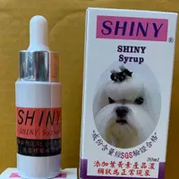 在飛比找蝦皮購物優惠-葉黃素 SHINY 雪亮 (30ml)  犬貓 口服 精華液