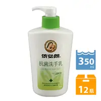 在飛比找PChome24h購物優惠-依必朗抗菌洗手乳-水漾綠茶香350ml*12瓶/箱
