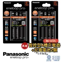 在飛比找蝦皮購物優惠-Panasonic 國際牌充電器 疾速智控4槽充電器 3號4