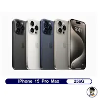 在飛比找蝦皮商城優惠-Apple iPhone 15 Pro Max 256G 原