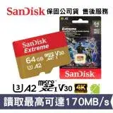 在飛比找遠傳friDay購物精選優惠-SanDisk Extreme 64GB 行動裝置電玩手遊記