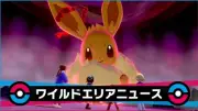 ✨Shiny✨ 6IV Event Gmax Eevee For Pokemon Sword & Shield