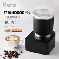 在飛比找樂天市場購物網優惠-奶泡器 Hero金剛奶泡機電動打奶器家用自動打泡器冷熱攪拌杯