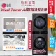 【私訊超優惠】LG樂金 WashTower AI智控洗乾衣機 (蒸洗脫19公斤｜乾衣16公斤) WD-S1916B 尊爵黑