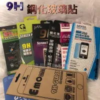 在飛比找Yahoo!奇摩拍賣優惠-HTC Desire 825 826 828 830《9H滿