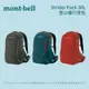 [mont-bell] Strider Pack 30L 登山健行背包 深野鴨綠 (1133166)