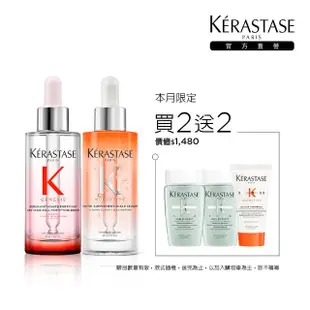 【KERASTASE 巴黎卡詩】粉漾芯生+皇家滋養頭皮精華雙入組