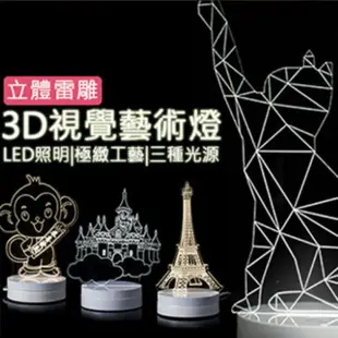 3D立體鐳雕LED視覺燈(八款可選)