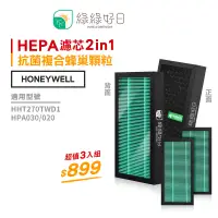 在飛比找蝦皮購物優惠-【三入組】綠綠好日 適 HONEYWELL HHT270WT