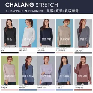 【STL】現貨 yoga 韓國 Chalang 女 運動 寬鬆長版 蓋臀 運動機能 長袖上衣 大尺碼(多色)
