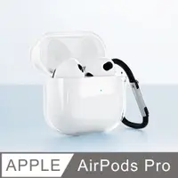 在飛比找PChome24h購物優惠-輕盈晶透▸AirPods Pro 耳機保護套 掛勾設計 保護