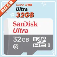 在飛比找Yahoo!奇摩拍賣優惠-台灣公司貨附發票保固7年 Sandisk Ultra Mic