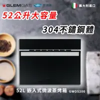 在飛比找momo購物網優惠-【Glem Gas】52L 嵌入式微波蒸烤箱 不含安裝(GW