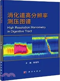 在飛比找三民網路書店優惠-消化道高解析度測壓圖譜（簡體書）