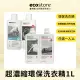 VIP限定【ecostore宜可誠】超濃縮環保洗衣精1Lx4入(尤加利葉/柑橘天竺葵/抗敏無香/牡丹玫瑰)