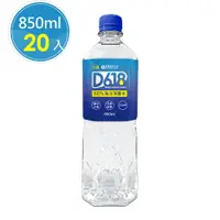 在飛比找鮮拾優惠-【D618】 100%海洋深層水850ml(20瓶/箱)