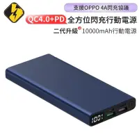 在飛比找蝦皮商城精選優惠-HERO 行動電源 二代升級10000mAh QC4.0+P