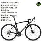 2024 TCR ADV2 DISC / R7100 105 12S/ 輪PR-2/ SIZE ML & L / 黑豹