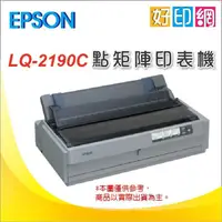 在飛比找蝦皮購物優惠-【好印網】【免運】EPSON LQ-2190C/2190C/