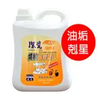 【潔瓷 】廚房油垢剝落劑4000ML ｜廚房燒焦油污剋星｜超取限1瓶｜HOLDMEGO