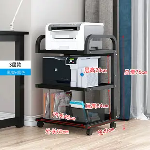 打印機置物架 印表機置物架 【可調節】放打印機置物架落地可行動辦公室收納架打印復印一體架『cyd6620』U
