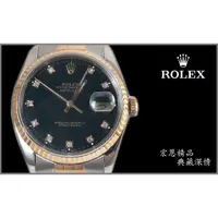 在飛比找蝦皮購物優惠-【宏恩典精品】【W5832】勞力士 Rolex 16233 