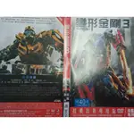 【變形金剛3 TRANSFORMERS 3 DVD 】  西亞李畢福  編號8629-A4085