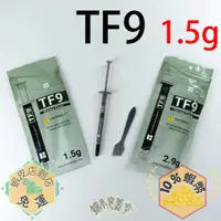 在飛比找蝦皮購物優惠-Thermalright 利民 TF9 1.5g 散熱膏 1