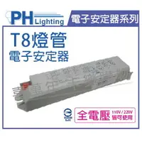 在飛比找樂天市場購物網優惠-PHILIPS飛利浦 EB-Ci 2 TLD 18W/36W