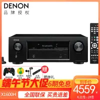 在飛比找露天拍賣優惠-【新品推薦】Denon/天龍功放AVR-X1600H專業家用