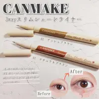 在飛比找Yahoo!奇摩拍賣優惠-日本井田canmake臥蠶筆多用途筆砍妹眉筆雙眼皮筆cama