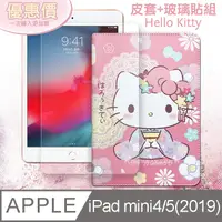 在飛比找PChome24h購物優惠-Hello Kitty凱蒂貓 2019 iPad mini/