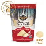 【THE MAPLE TREAT 加楓饗味】100%純楓樹糖粒(800G; 粒狀小於1MM大小; 純楓糖漿結晶而成)