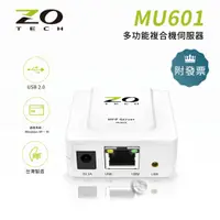 在飛比找蝦皮購物優惠-ZO TECH 零壹 ZOT MU601 USB埠 多功能複