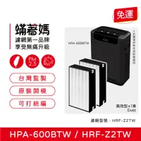 在飛比找momo購物網優惠-【蟎著媽】HEPA濾網一套2入組(適用 Honeywell 